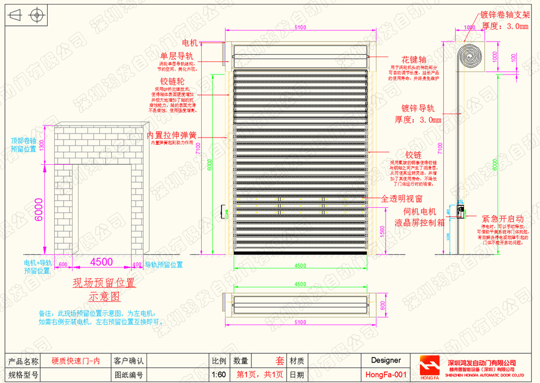 硬質(zhì)快速門CAD設(shè)計(jì)圖紙