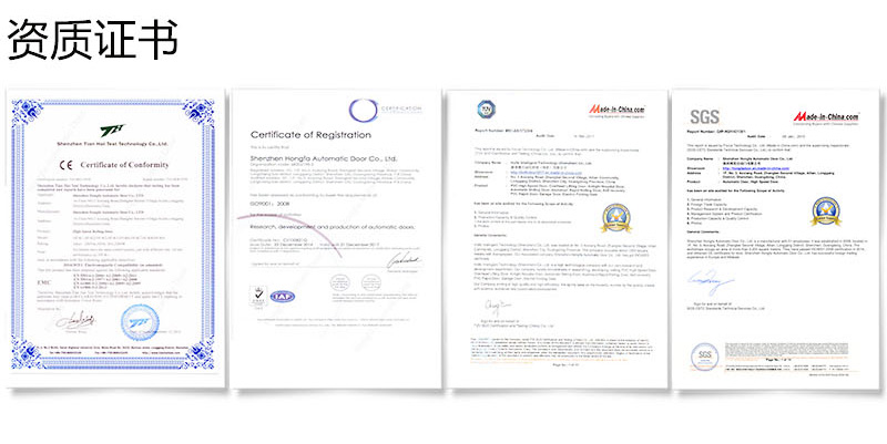 硬質(zhì)快速卷簾門認(rèn)證證書