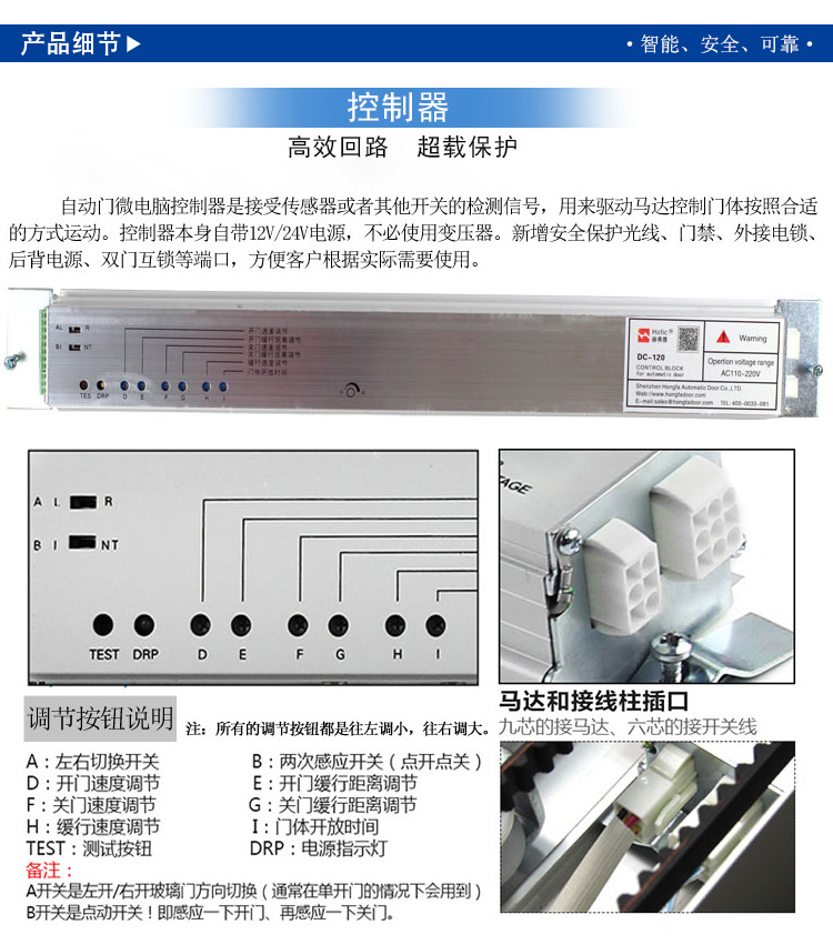 自動(dòng)門廠家電機(jī)配件