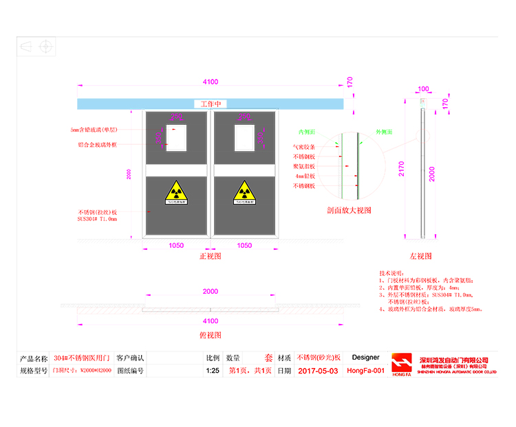 醫(yī)院自動雙開防輻射自動門CAD設(shè)計圖紙