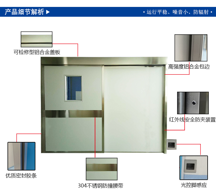 醫(yī)用氣密門結(jié)構(gòu)詳情圖