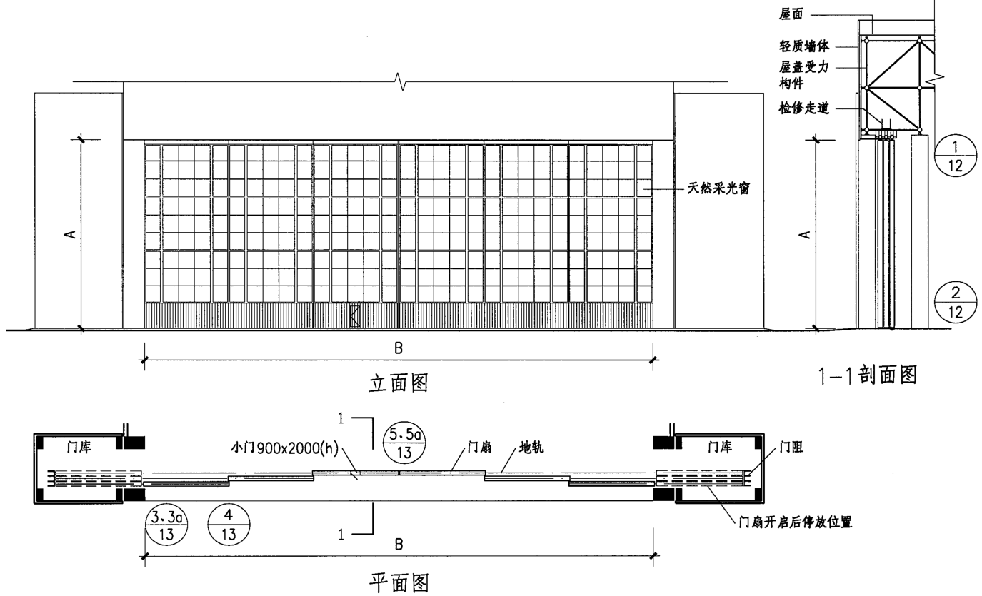 飛機庫鋼制推拉門結(jié)構(gòu)圖