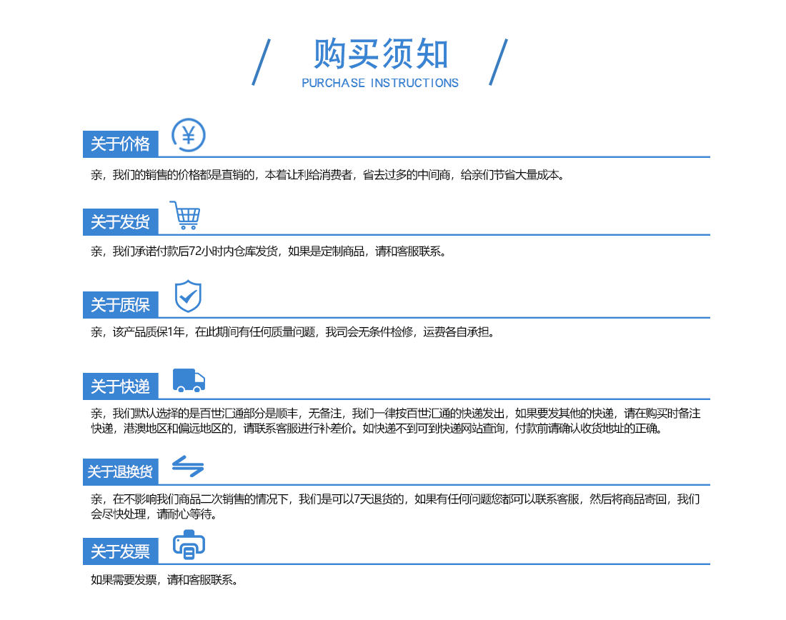 購買快速門地磁注意事項