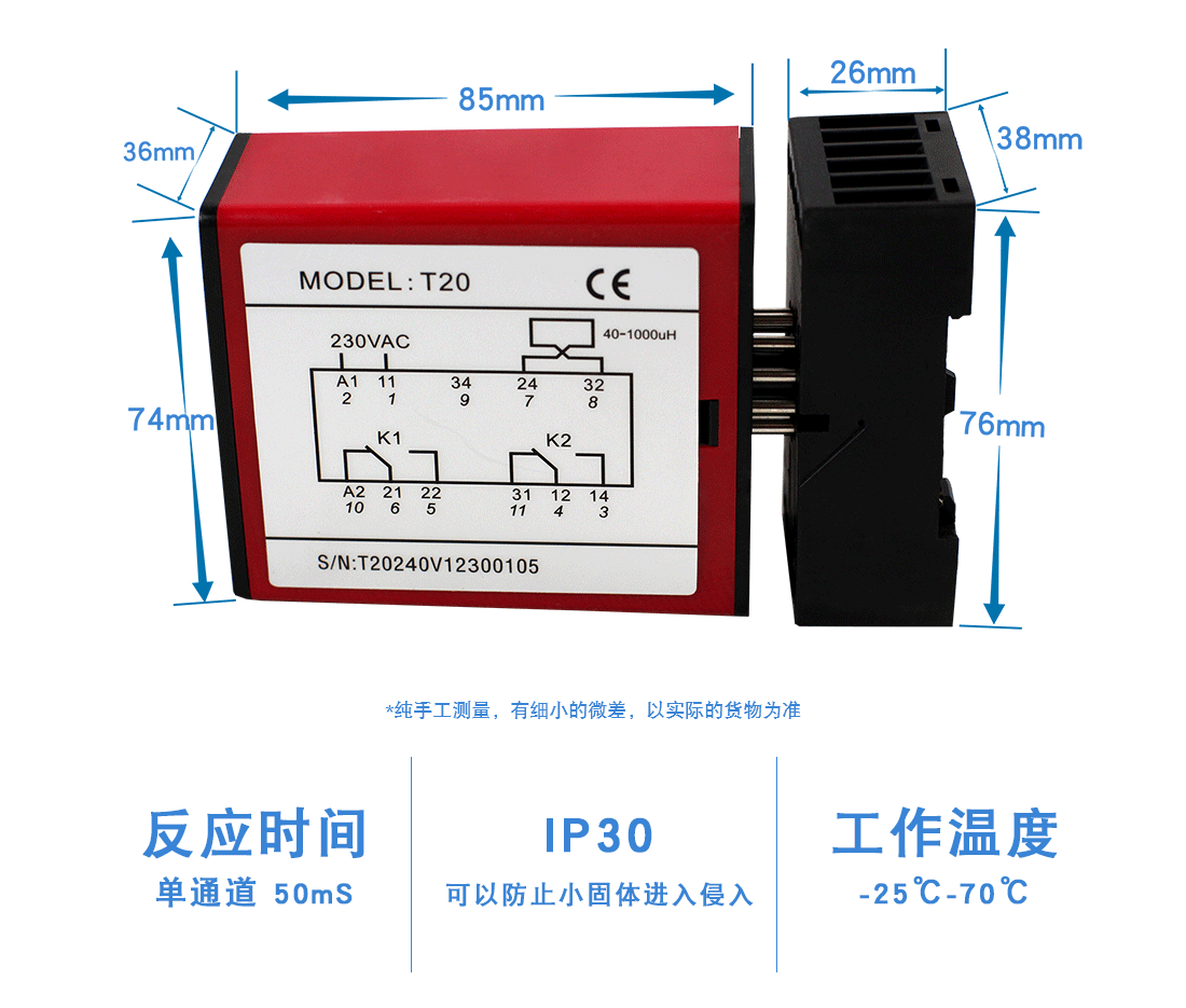 快速門t20感應器尺寸圖