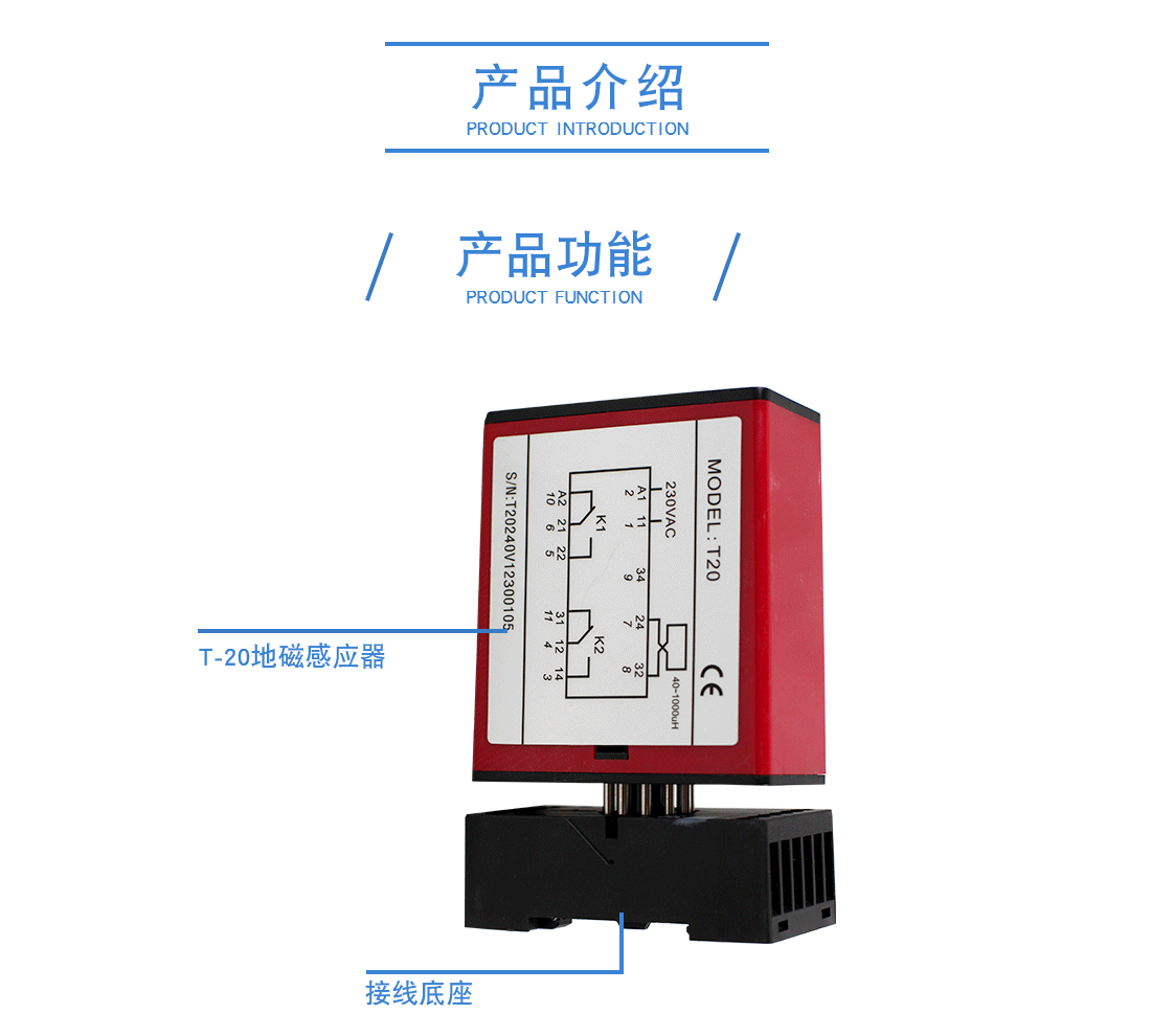 快速門t20地磁車輛感應器產品功能介紹